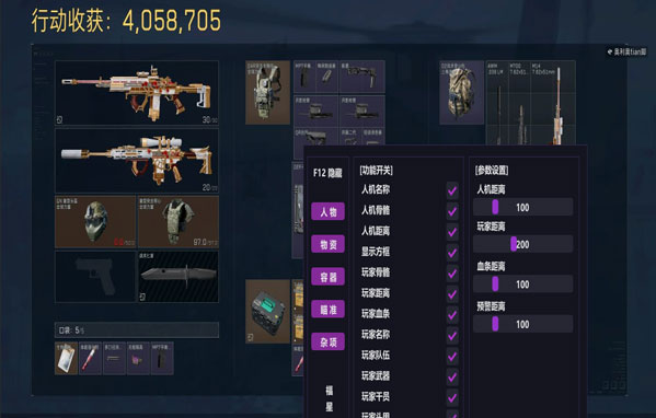 三角洲手游有辅助路线透视自瞄效果